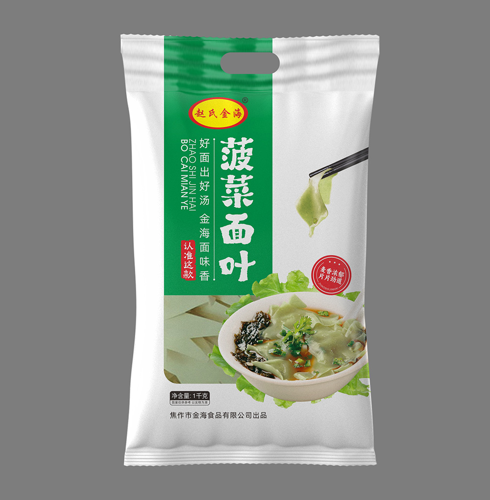 菠菜面葉1kg